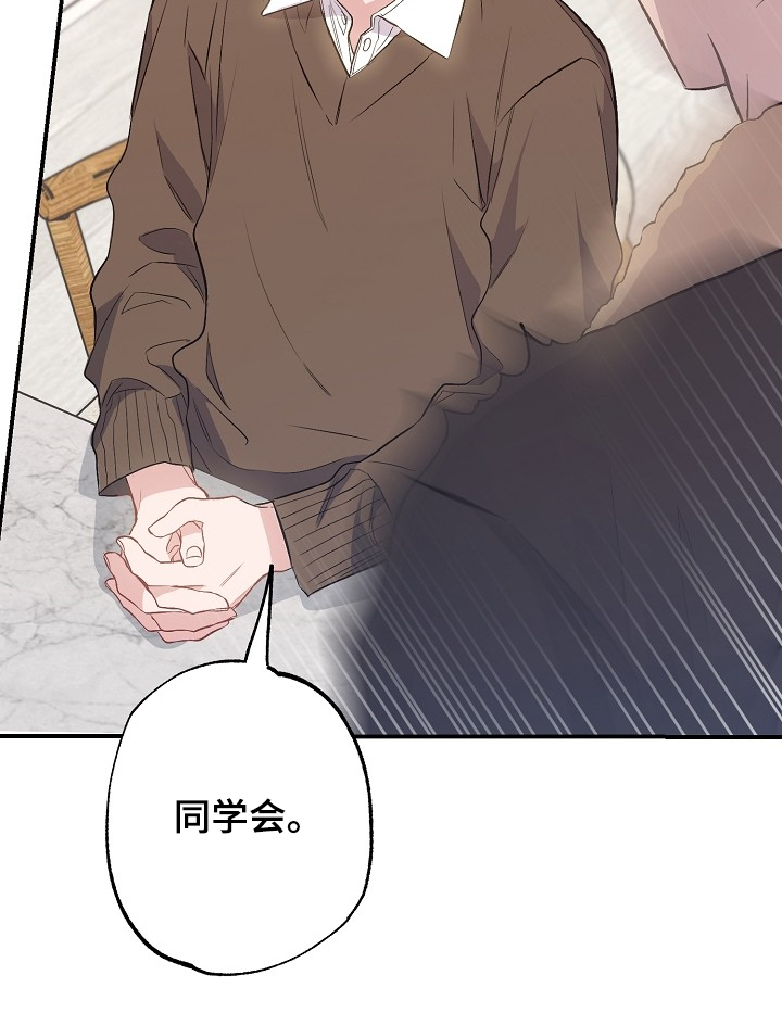 《同住屋檐下》第69章败兴而归 第38页