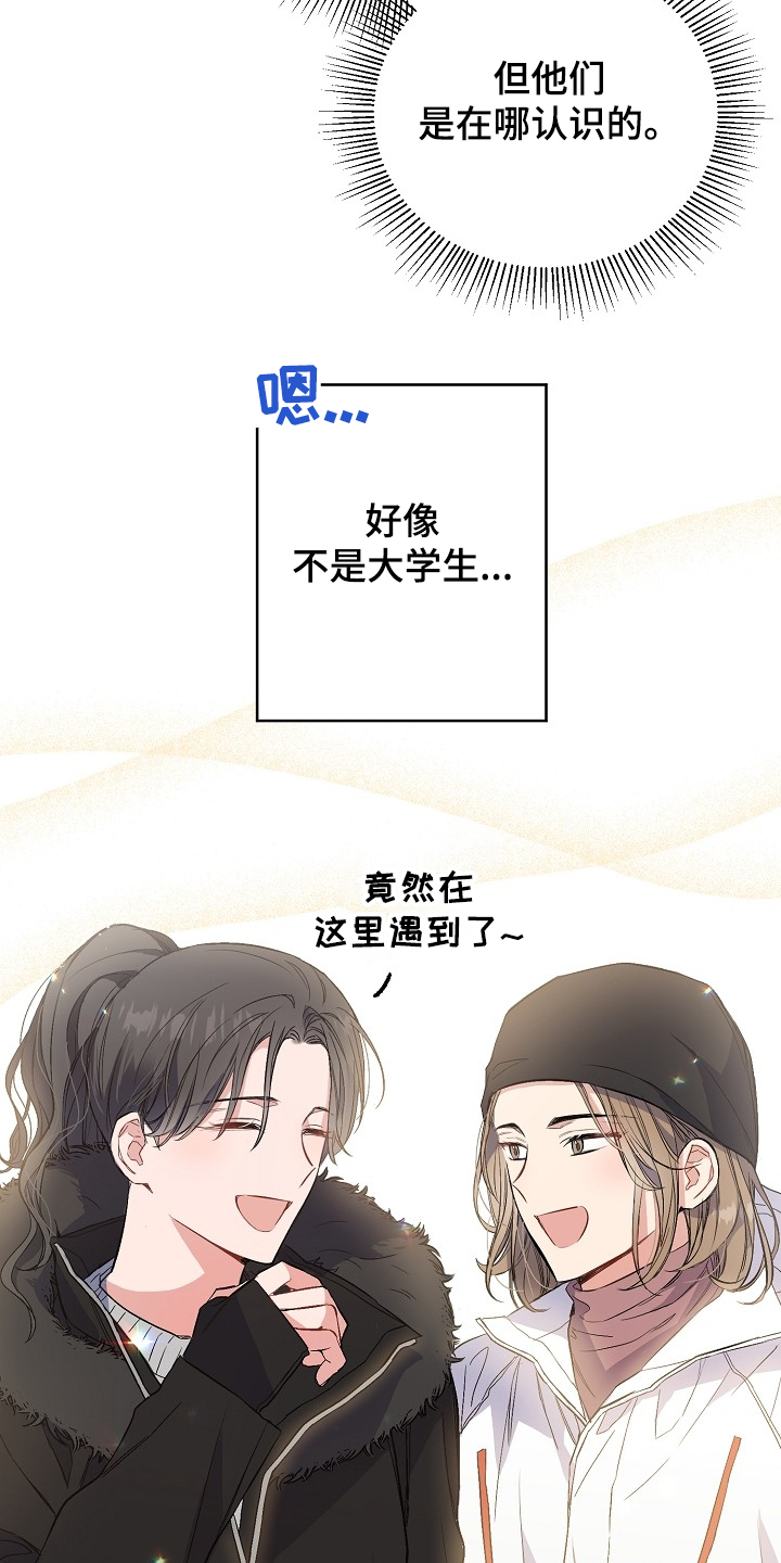 《同住屋檐下》第69章败兴而归 第4页