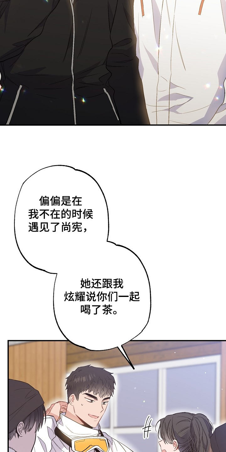 《同住屋檐下》第69章败兴而归 第5页