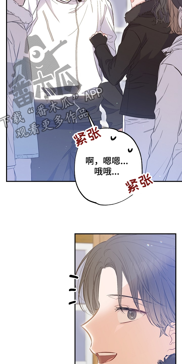 《同住屋檐下》第69章败兴而归 第6页