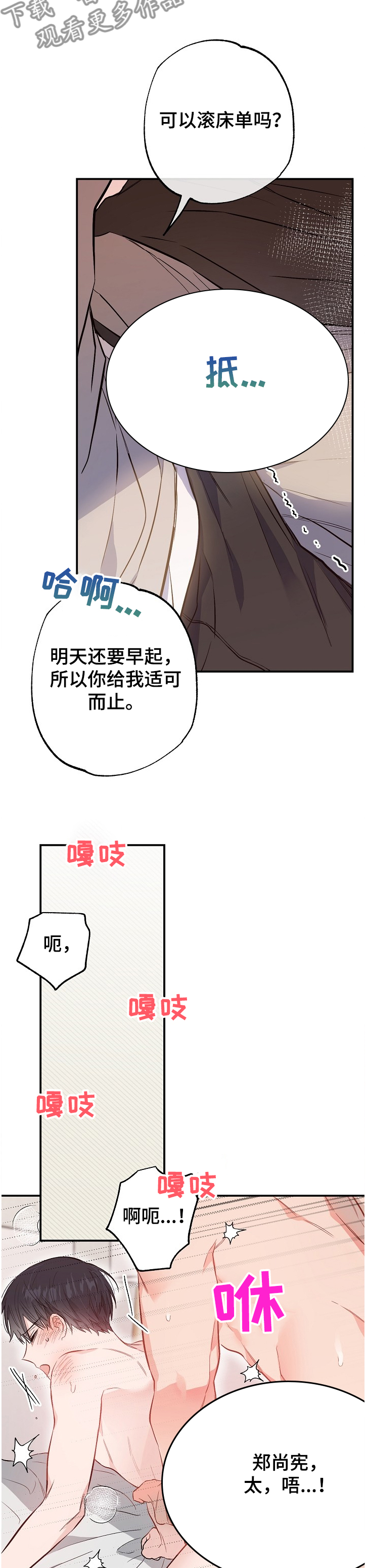 《同住屋檐下》第68章手环 第14页
