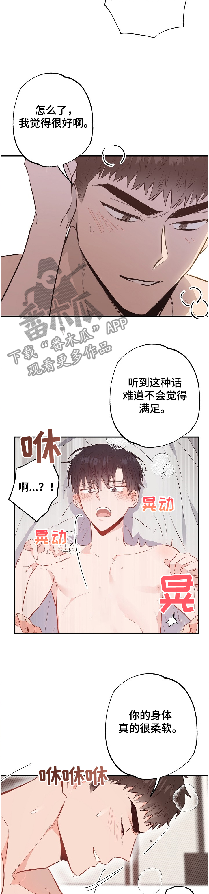 《同住屋檐下》第68章手环 第17页