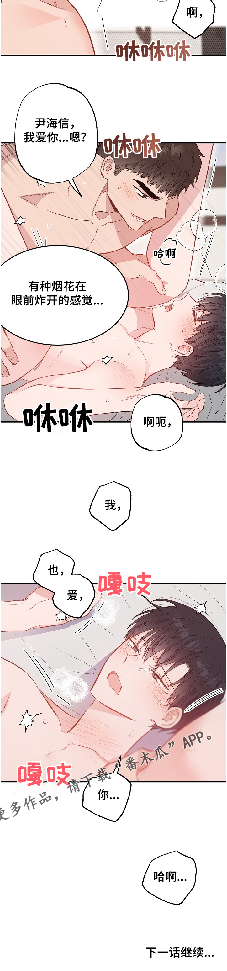 《同住屋檐下》第68章手环 第18页