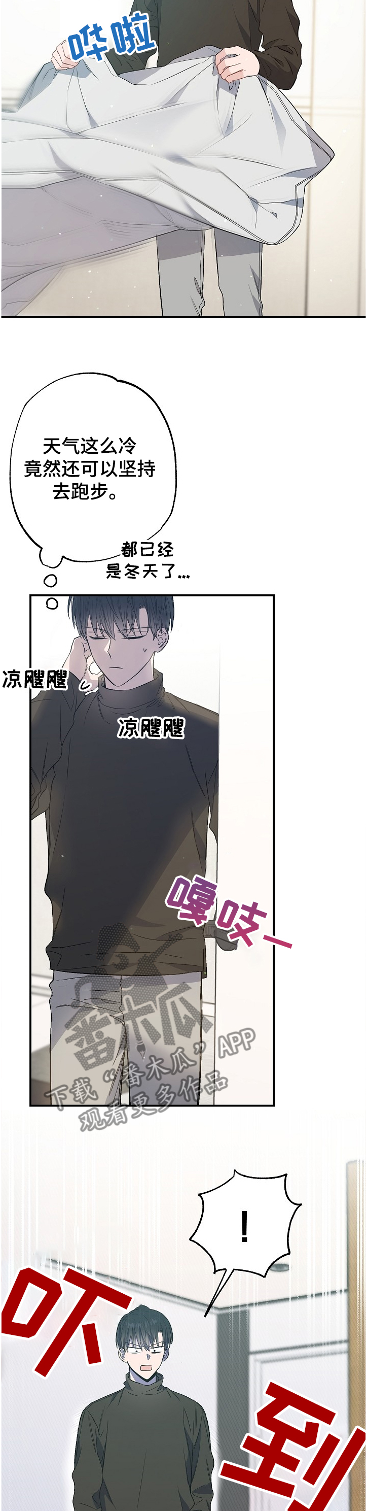 《同住屋檐下》第67章准备去滑雪 第2页