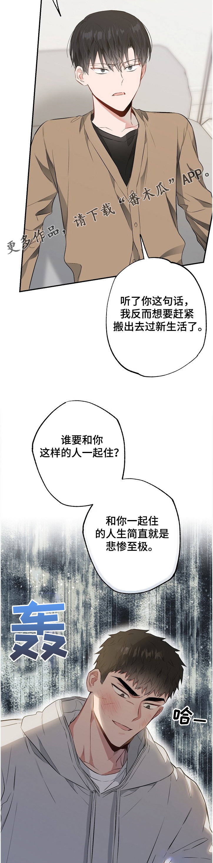 《同住屋檐下》第63章受伤 第11页