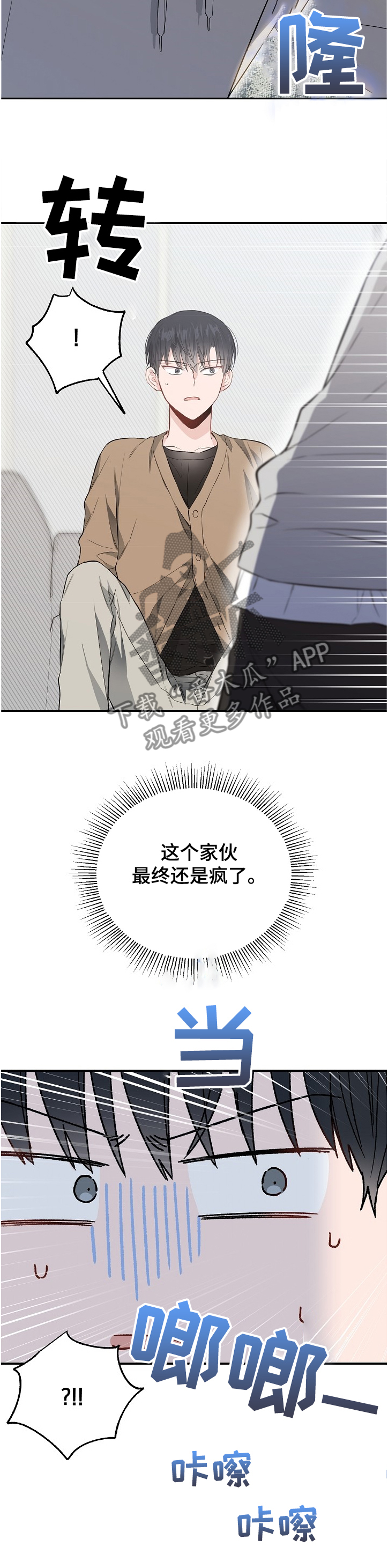 《同住屋檐下》第63章受伤 第12页
