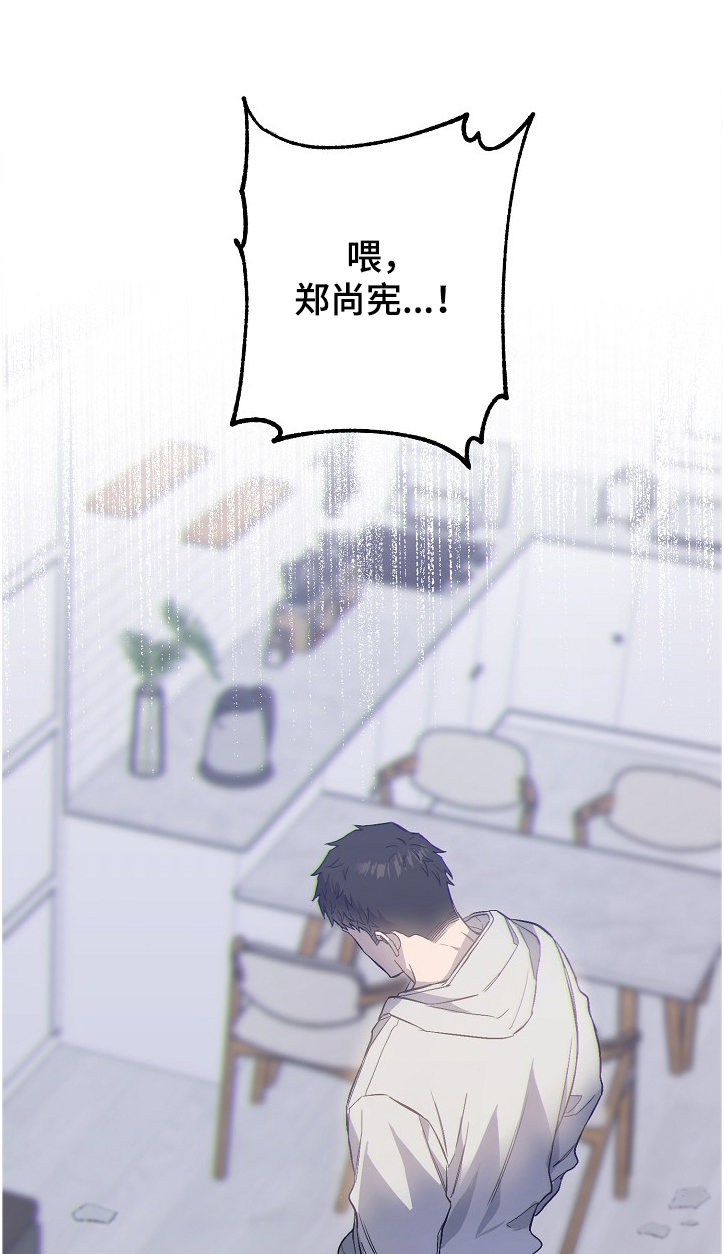 《同住屋檐下》第63章受伤 第13页
