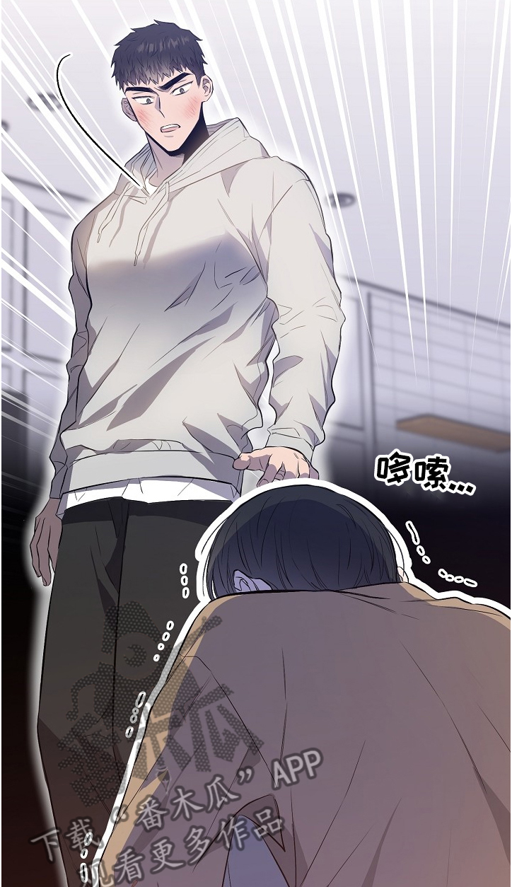 《同住屋檐下》第63章受伤 第16页