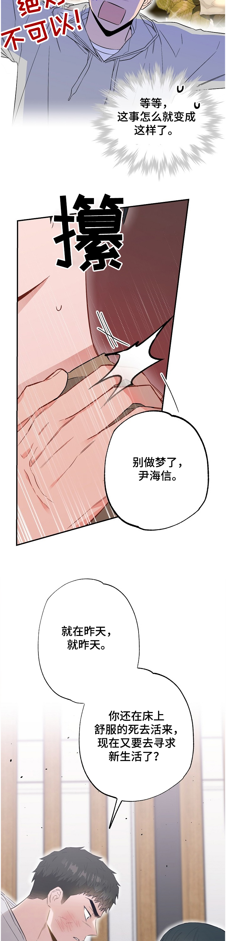《同住屋檐下》第63章受伤 第2页