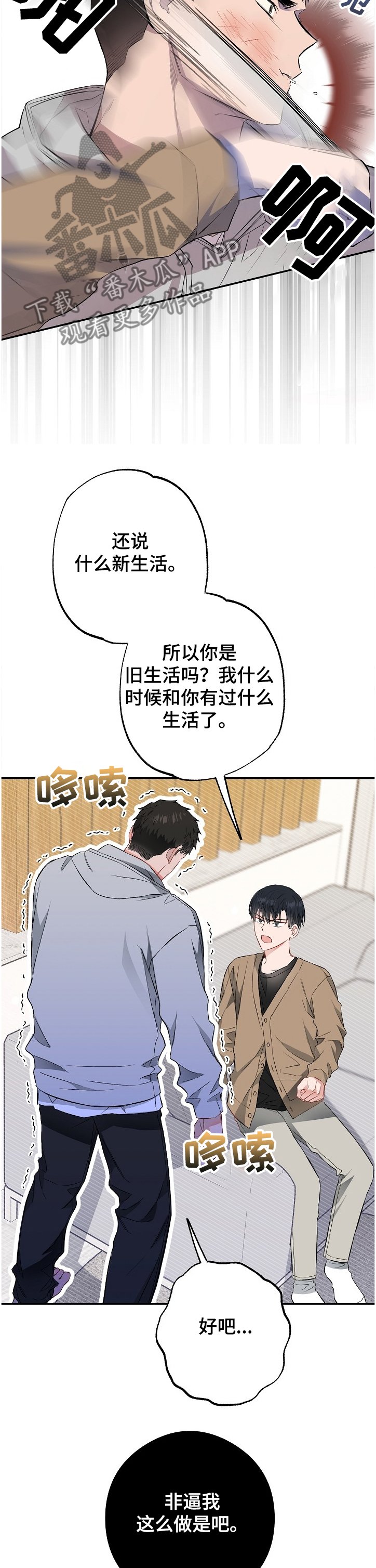 《同住屋檐下》第63章受伤 第4页