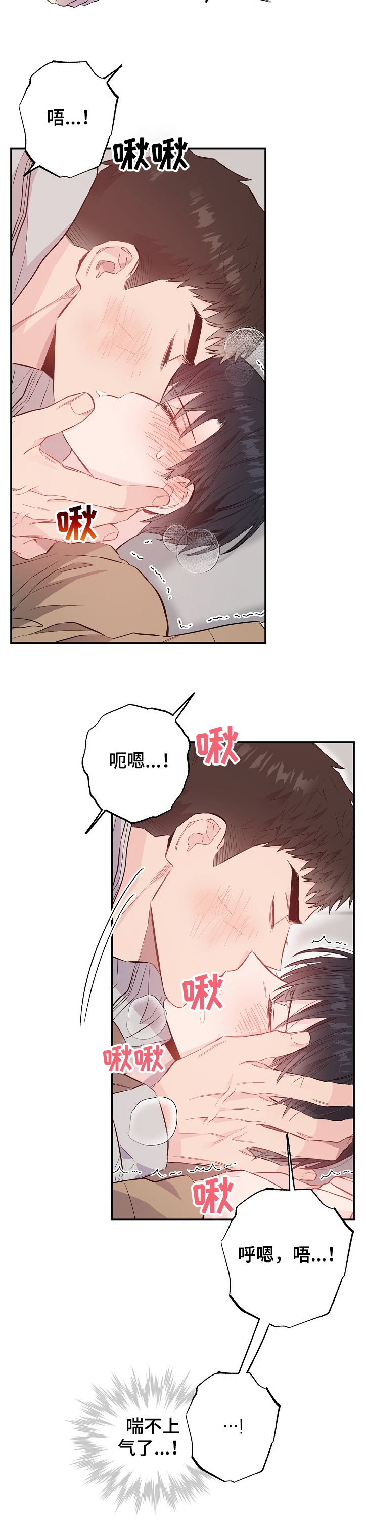 《同住屋檐下》第63章受伤 第6页