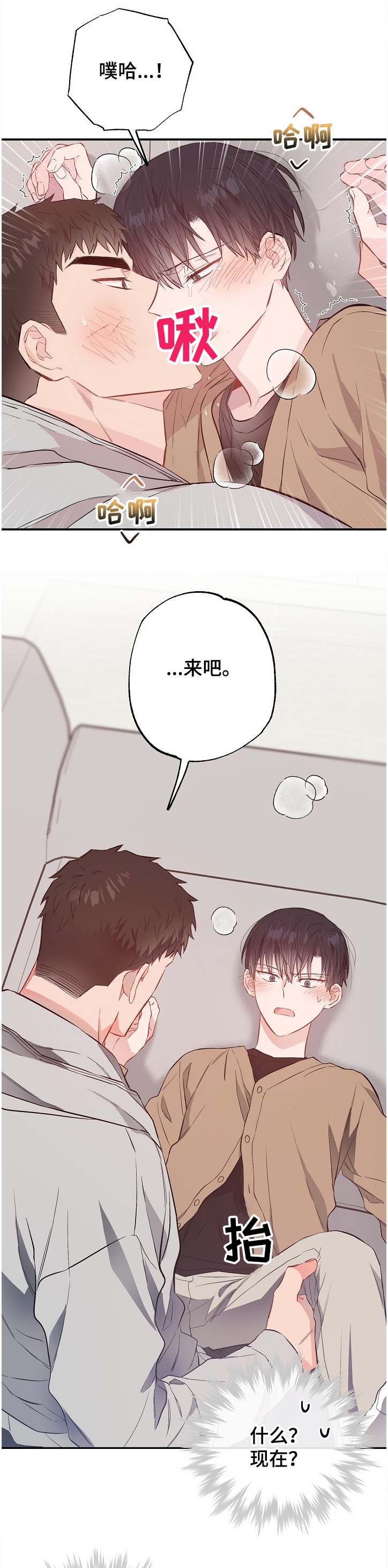 《同住屋檐下》第63章受伤 第7页