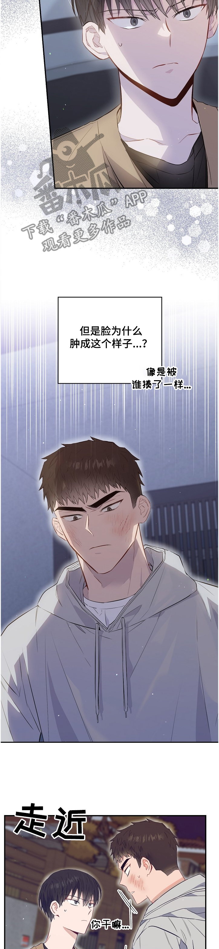 《同住屋檐下》第62章莫名其妙 第3页