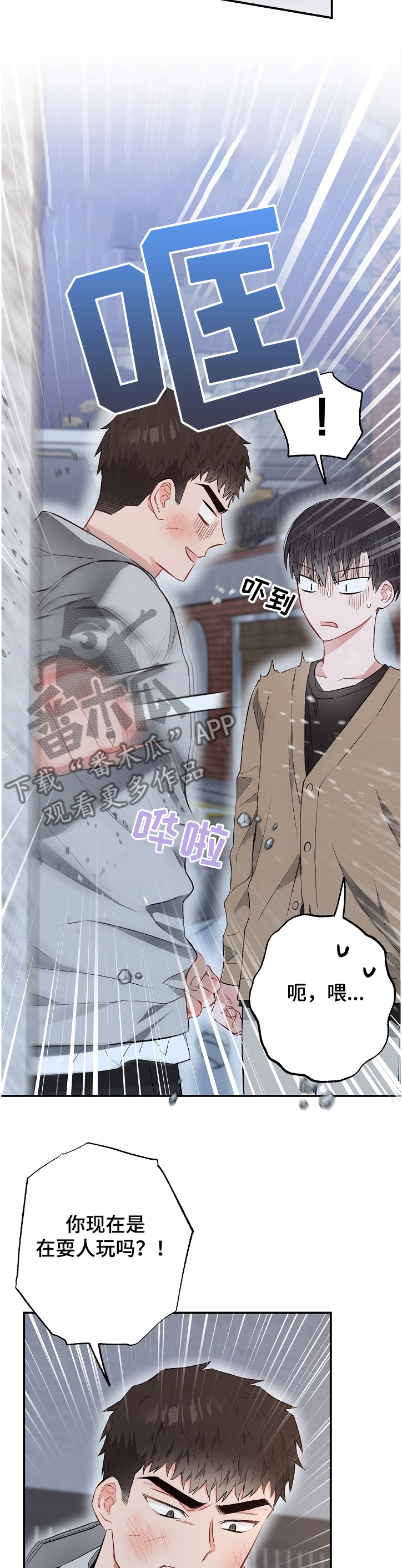 《同住屋檐下》第62章莫名其妙 第8页