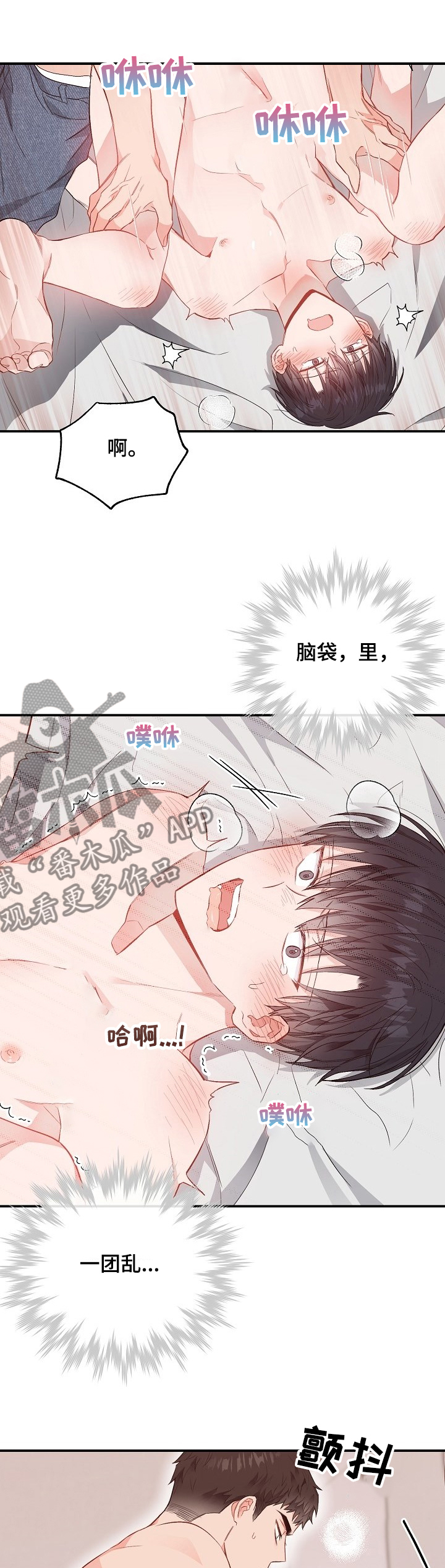 《同住屋檐下》第60章玩过火了 第1页
