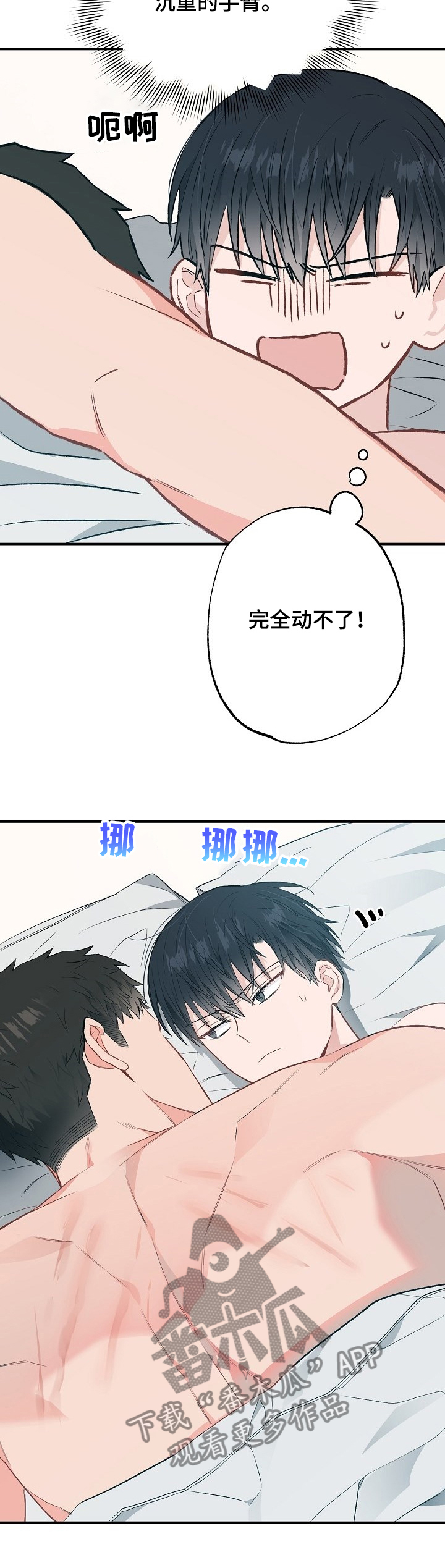 《同住屋檐下》第60章玩过火了 第5页