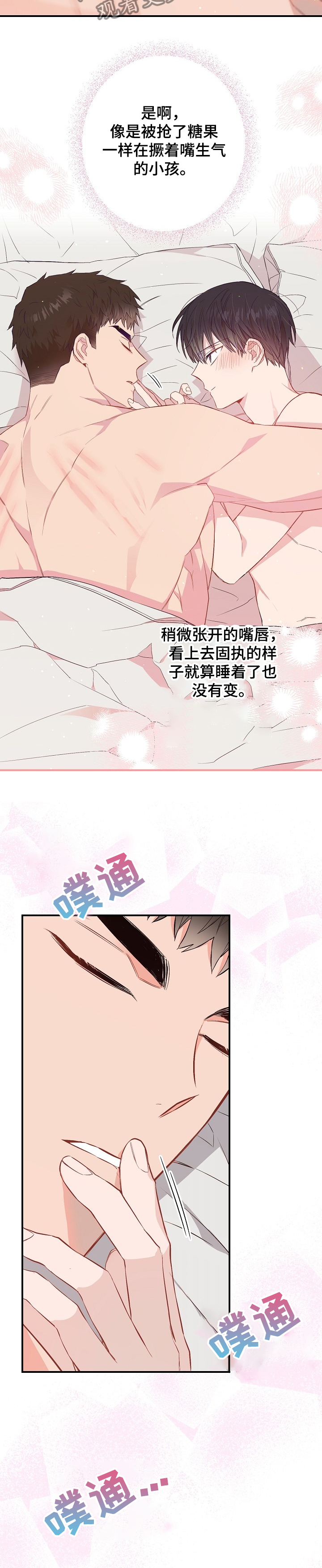《同住屋檐下》第60章玩过火了 第7页