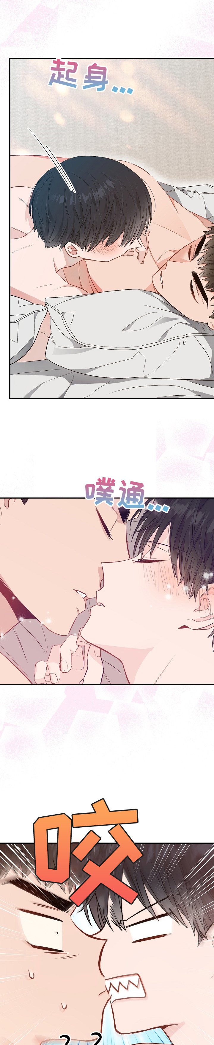 《同住屋檐下》第60章玩过火了 第8页