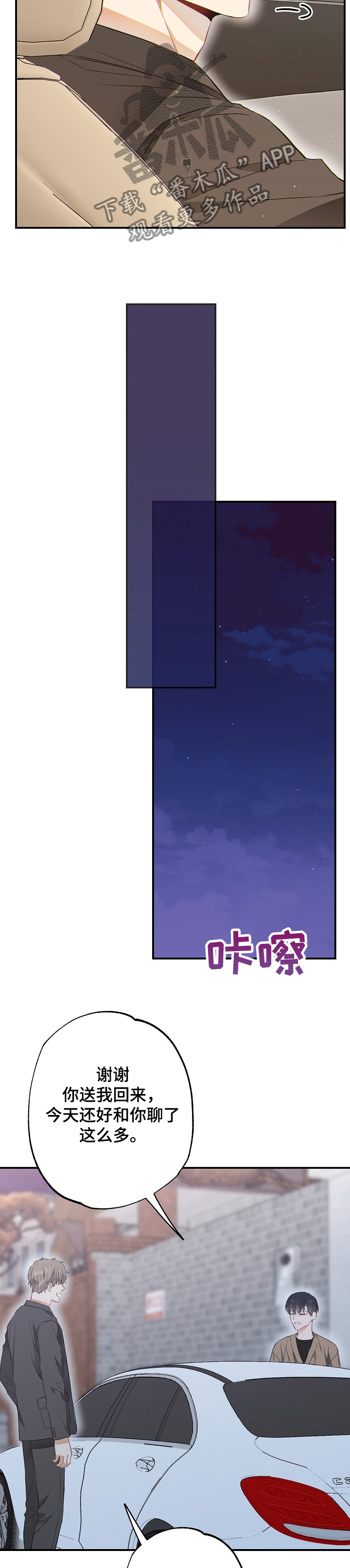 《同住屋檐下》第61章药其实没什么效果 第7页