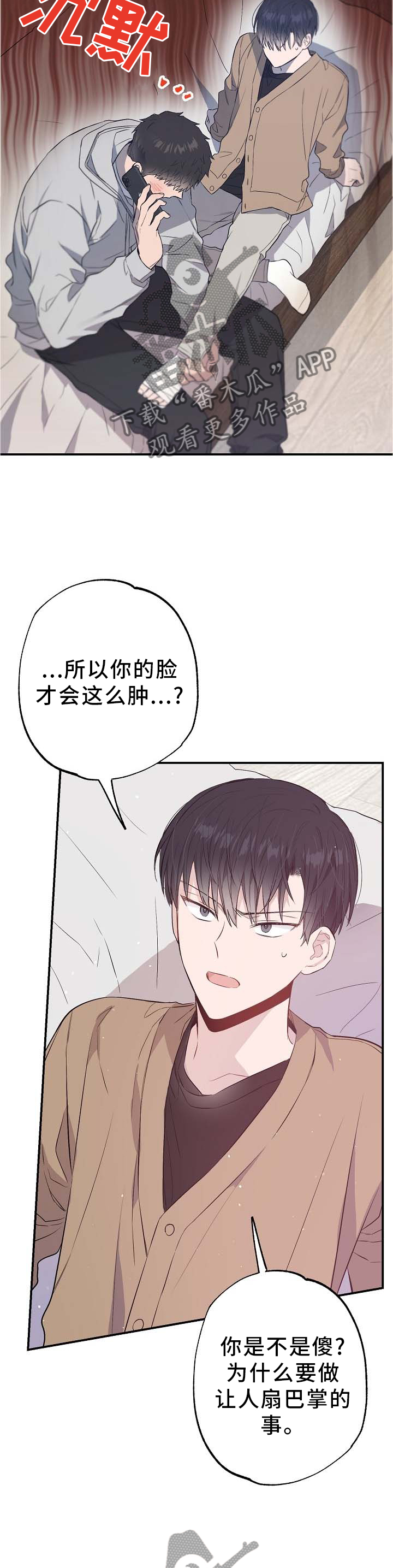 《同住屋檐下》第64章他是我的 第12页