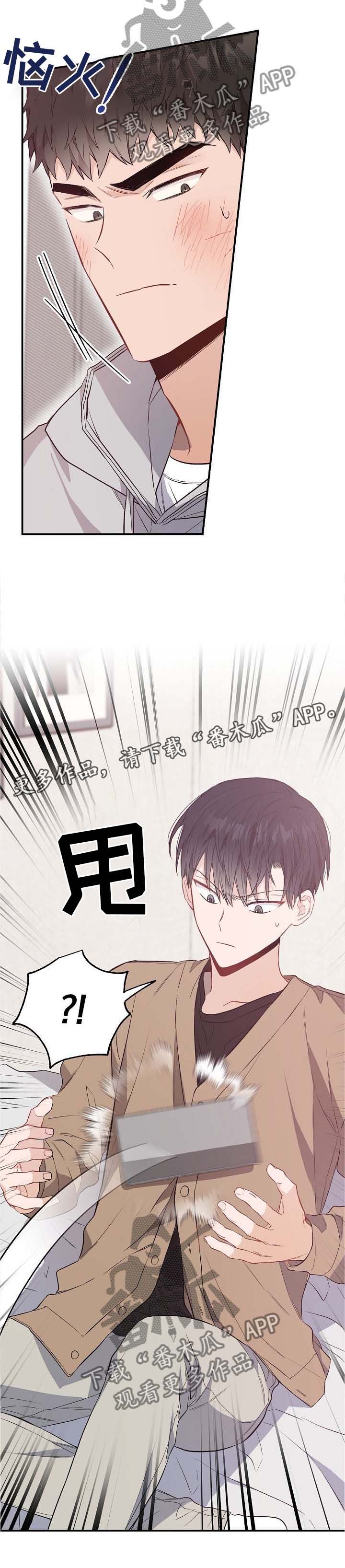 《同住屋檐下》第64章他是我的 第13页