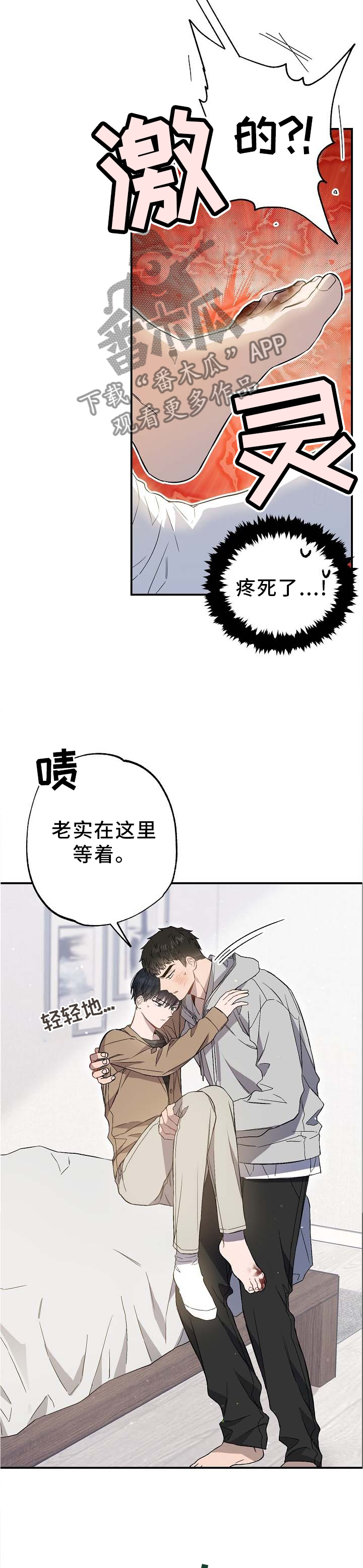 《同住屋檐下》第64章他是我的 第2页
