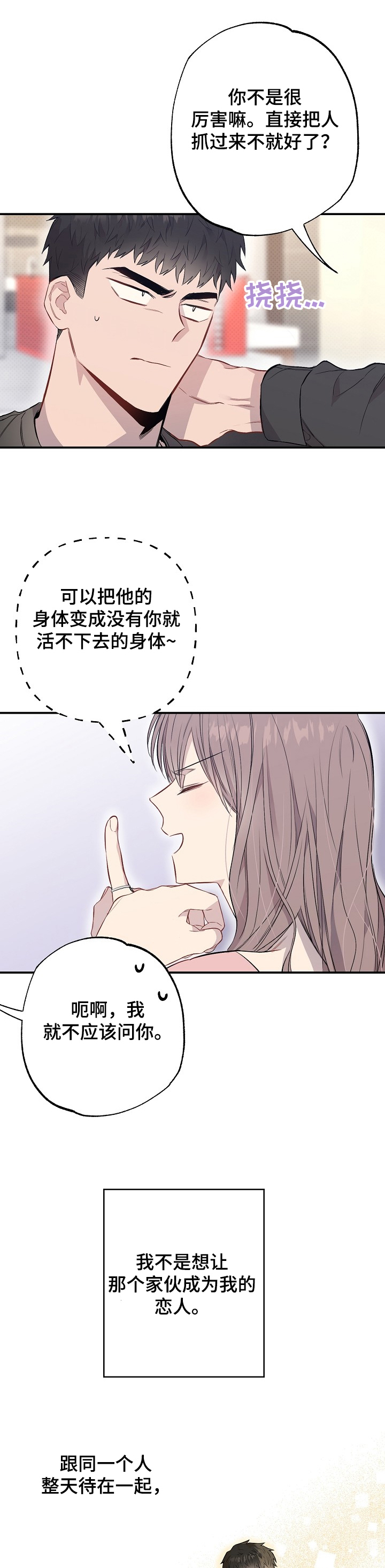 《同住屋檐下》第57章一起中招 第2页