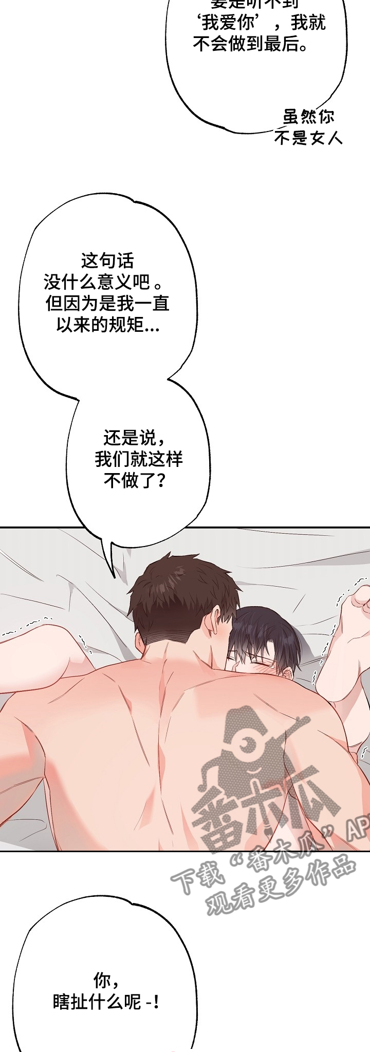 《同住屋檐下》第59章终于得手 第10页