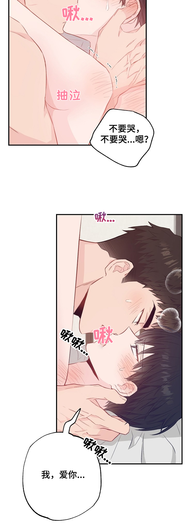 《同住屋檐下》第59章终于得手 第12页