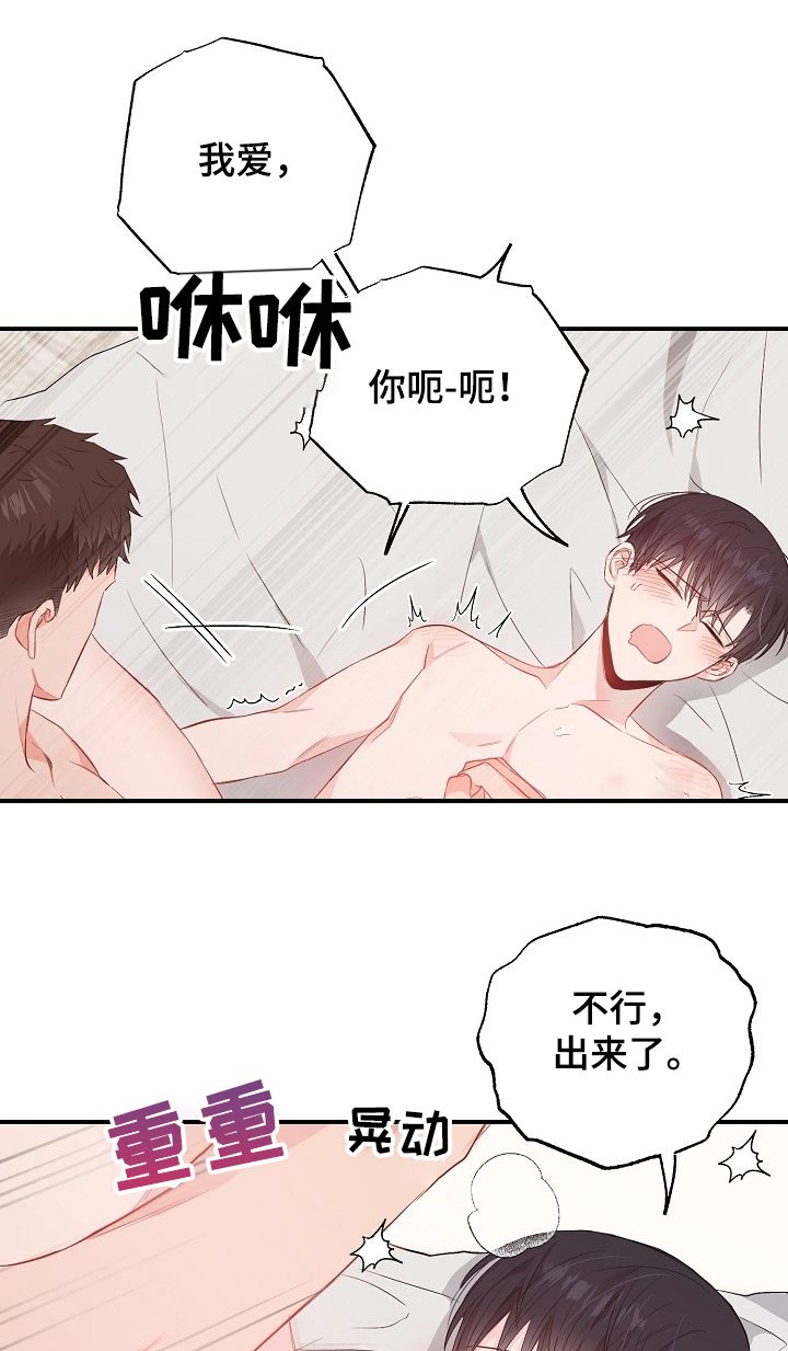 《同住屋檐下》第59章终于得手 第13页