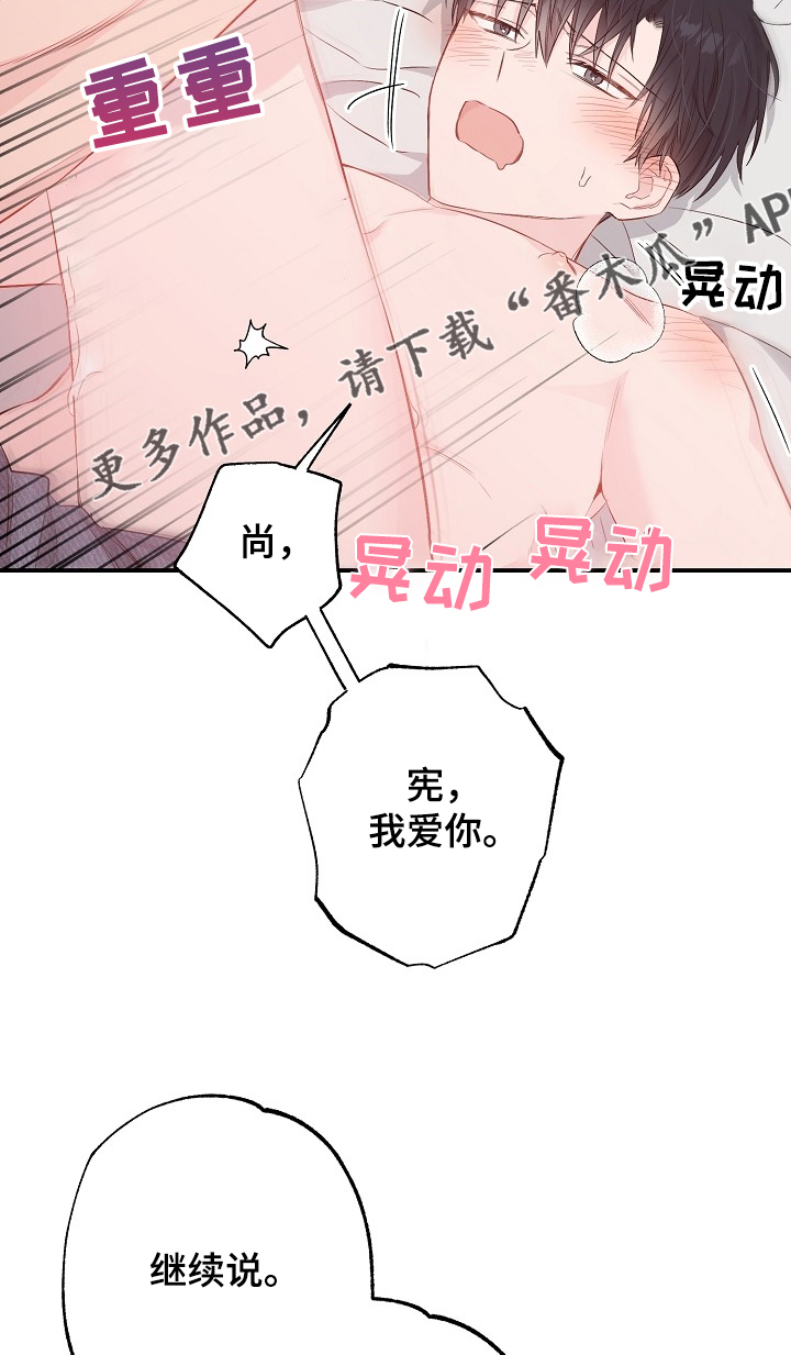 《同住屋檐下》第59章终于得手 第14页