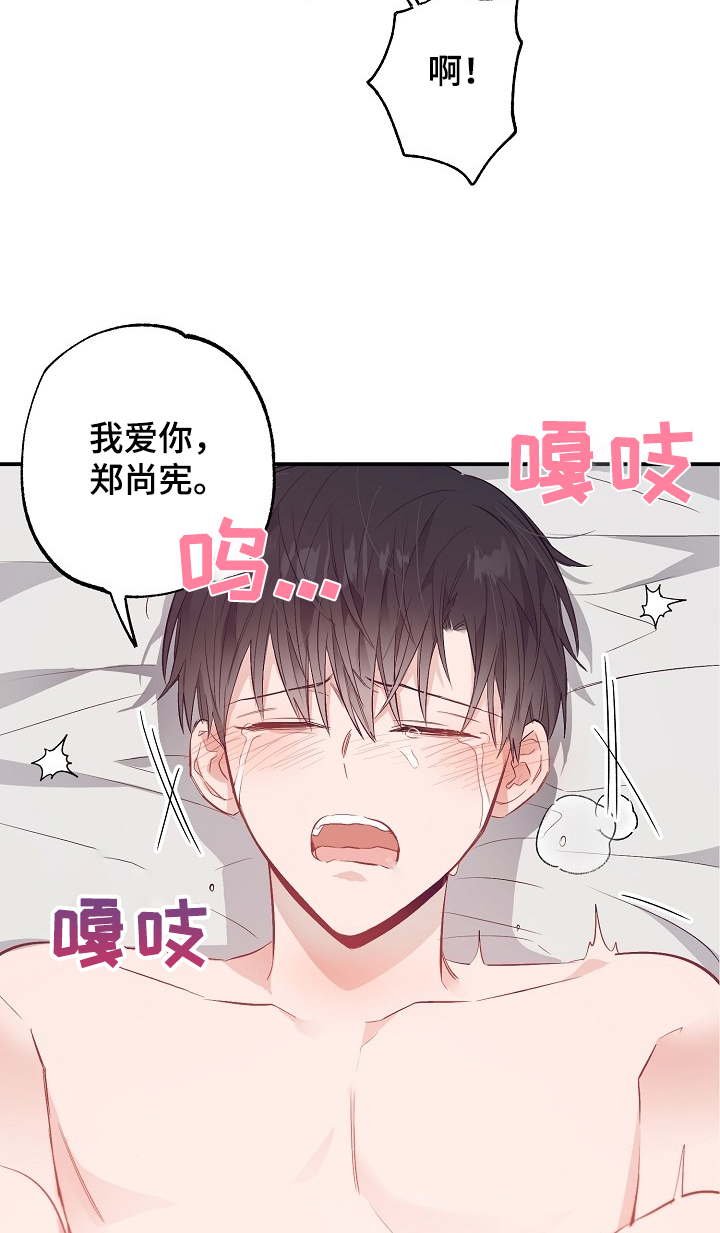 《同住屋檐下》第59章终于得手 第16页