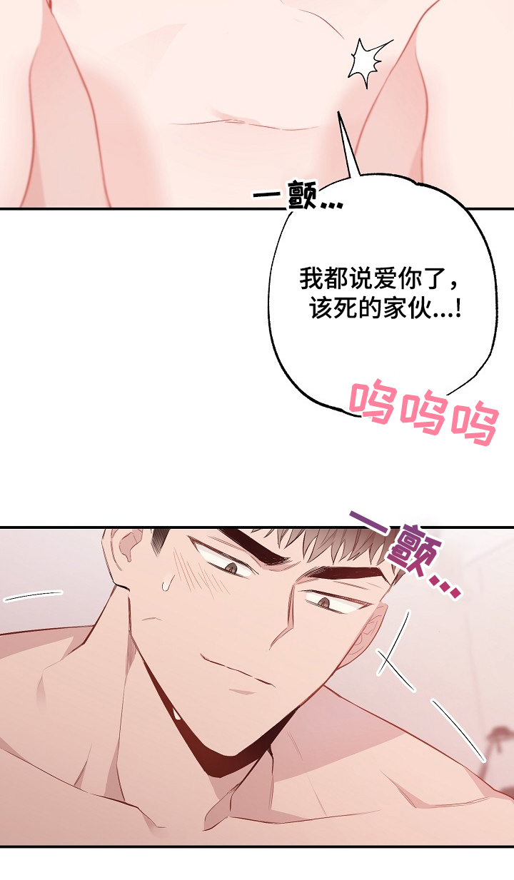 《同住屋檐下》第59章终于得手 第17页