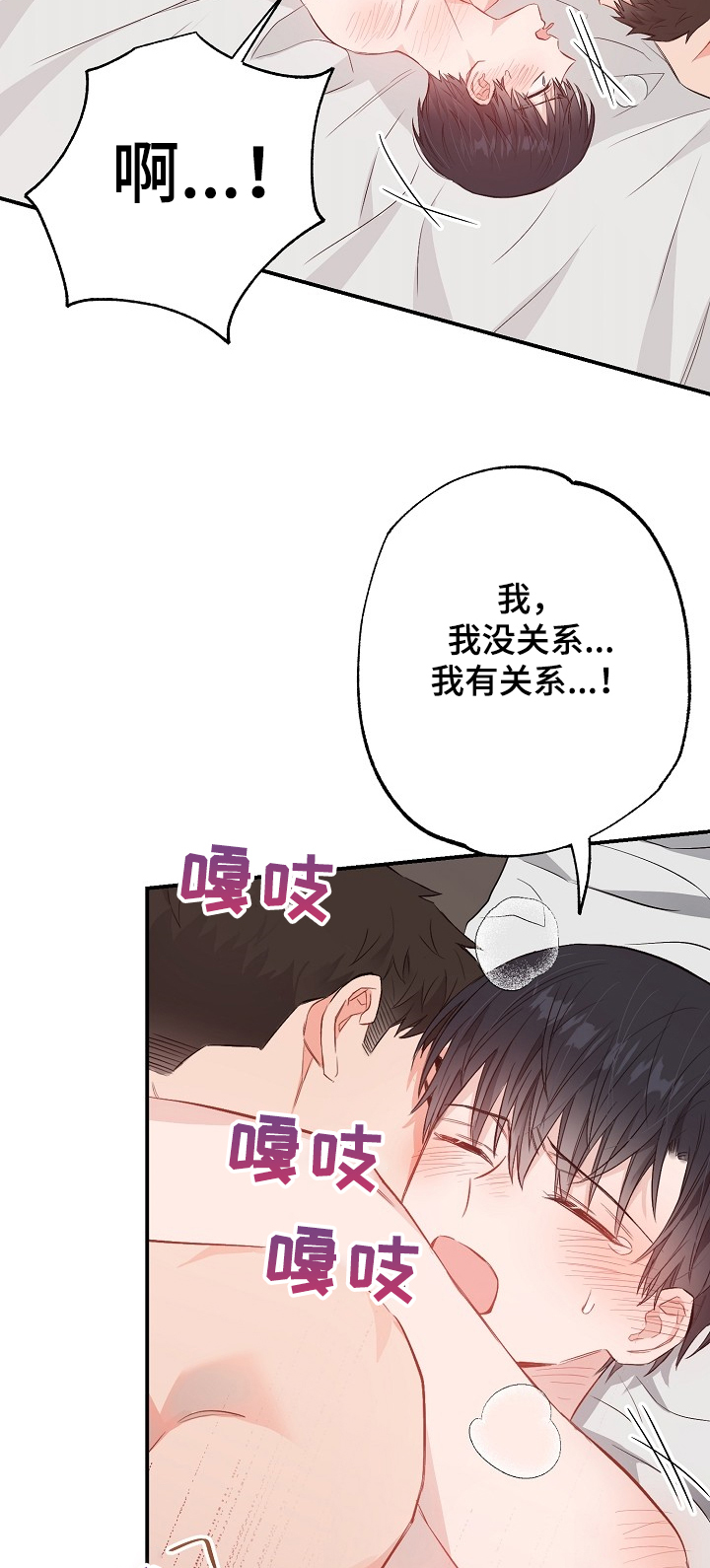 《同住屋檐下》第59章终于得手 第5页