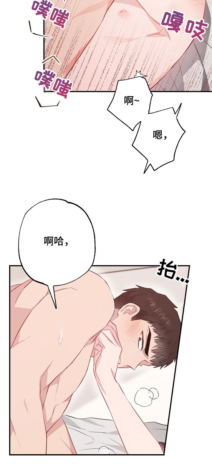 《同住屋檐下》第59章终于得手 第6页