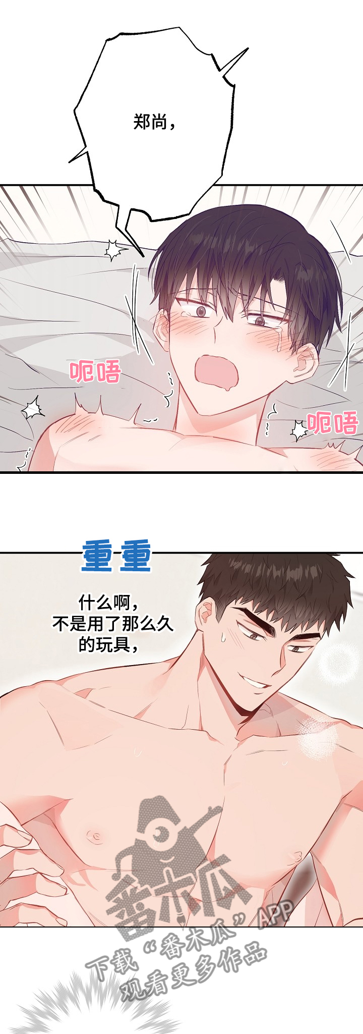 《同住屋檐下》第59章终于得手 第7页