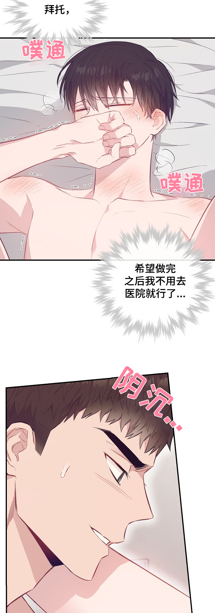 《同住屋檐下》第59章终于得手 第8页
