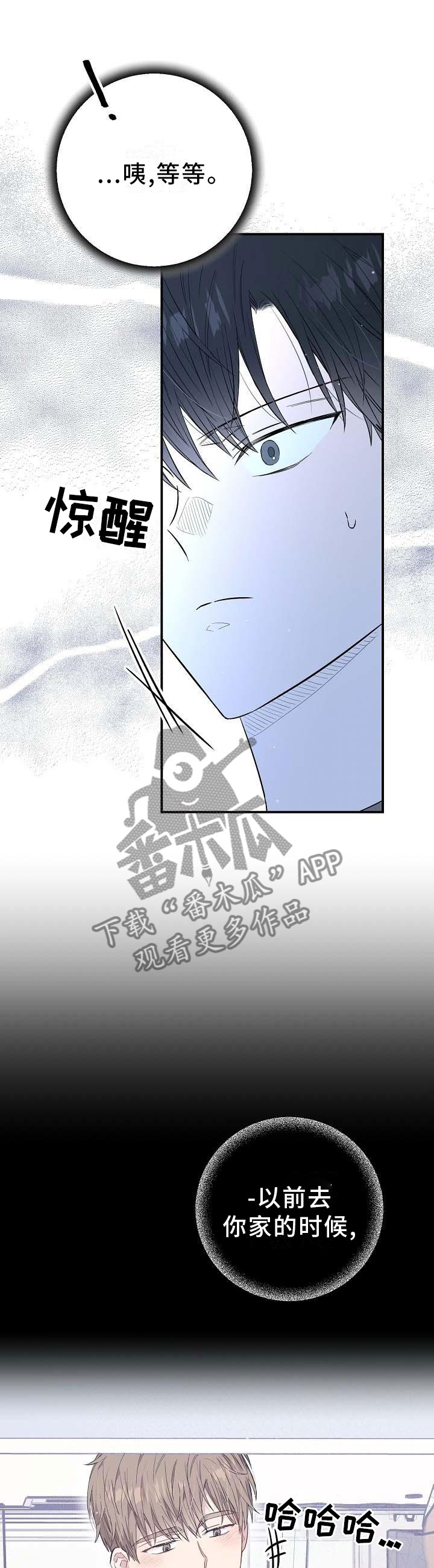 《同住屋檐下》第55章橘子汁 第1页