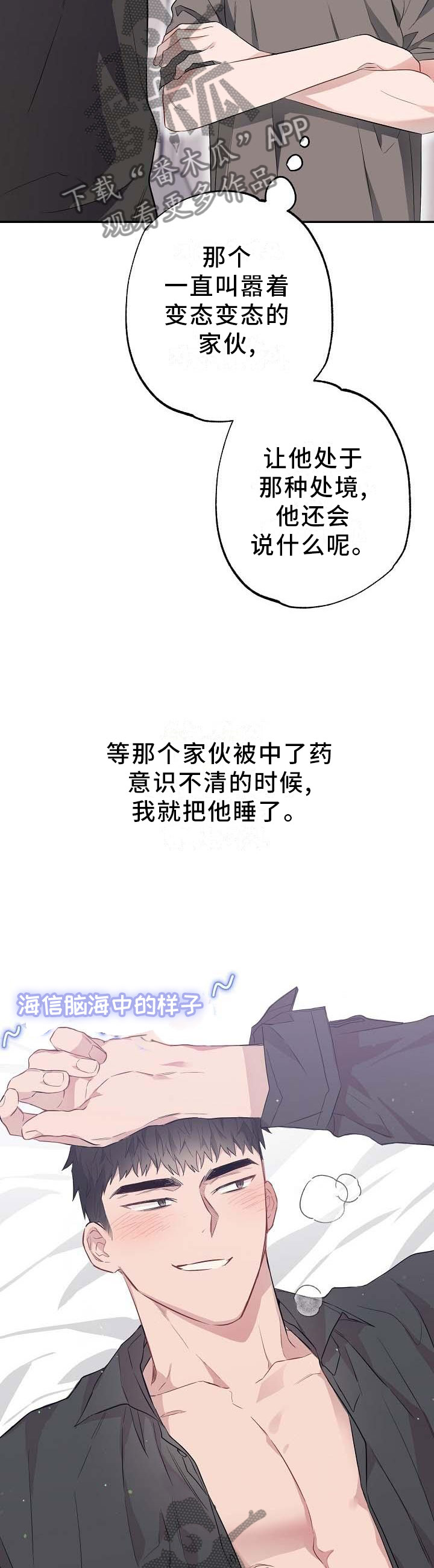 《同住屋檐下》第55章橘子汁 第3页