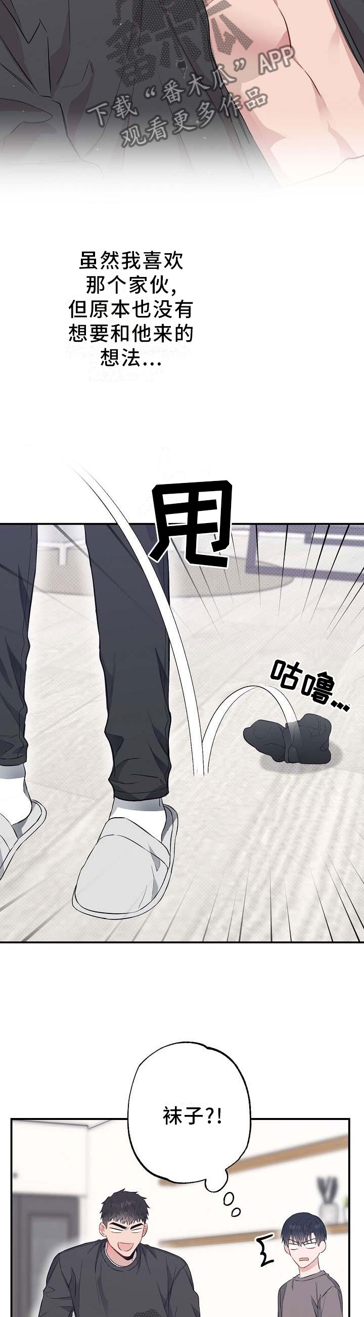 《同住屋檐下》第55章橘子汁 第4页