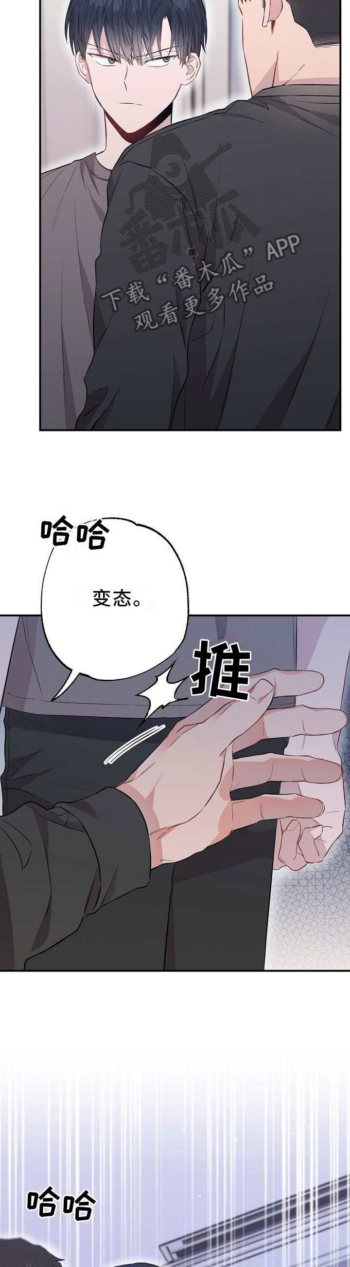 《同住屋檐下》第55章橘子汁 第6页