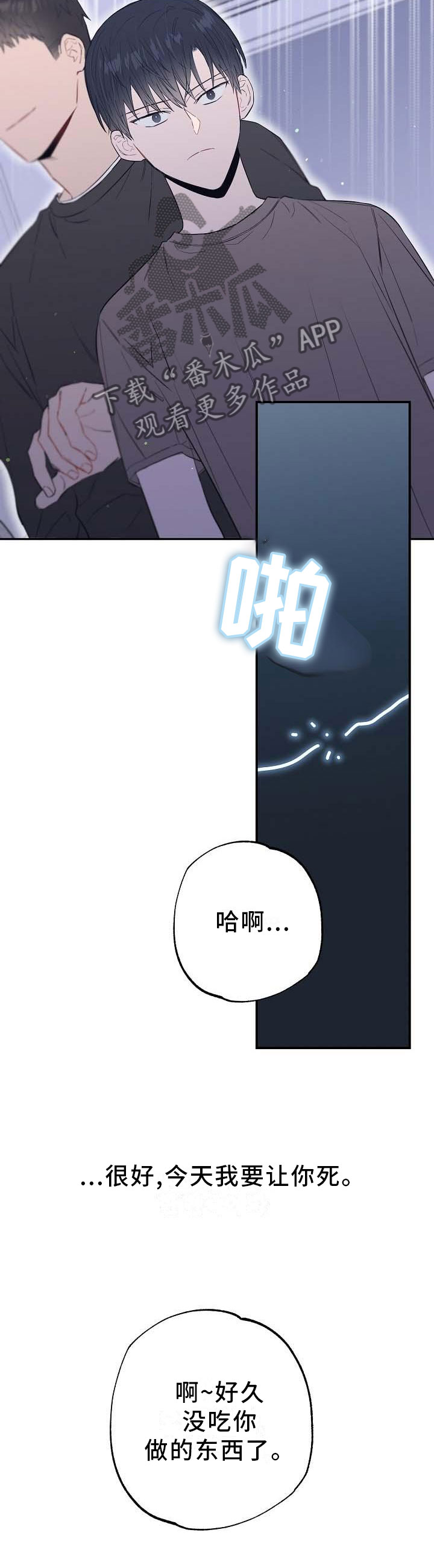 《同住屋檐下》第55章橘子汁 第7页