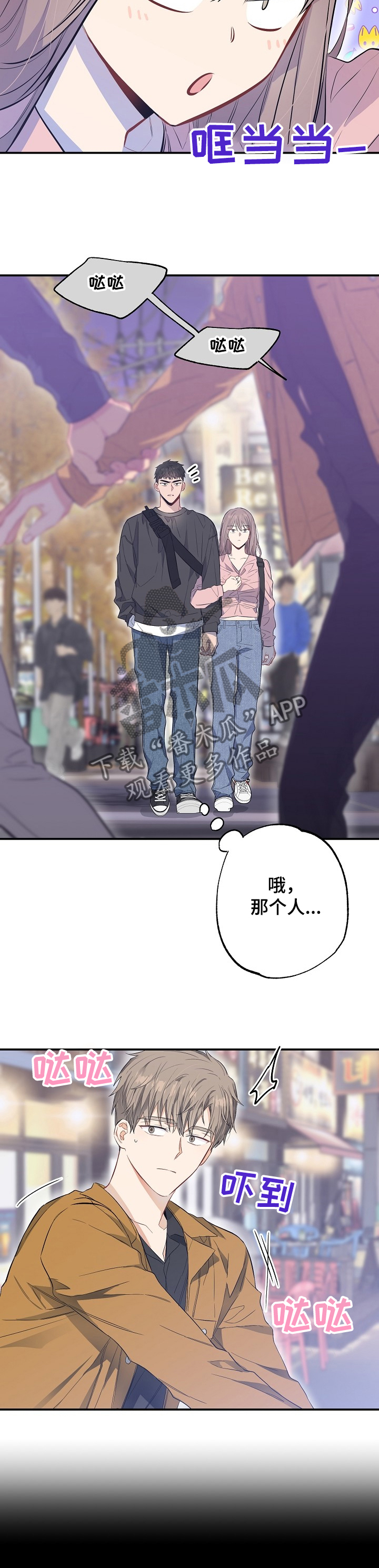 《同住屋檐下》第56章馊主意 第4页