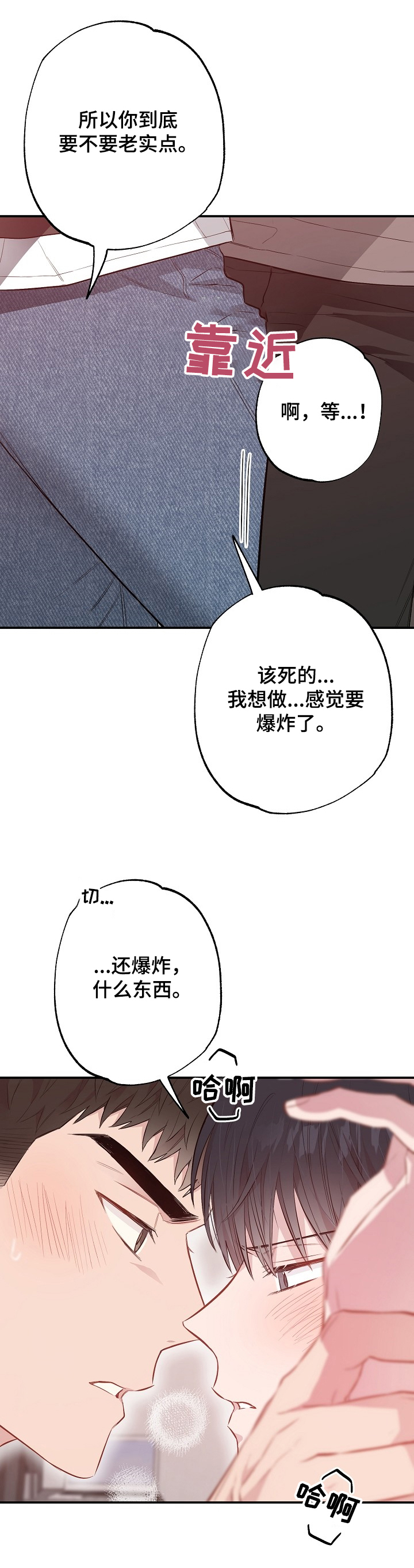 《同住屋檐下》第58章对你负责 第12页