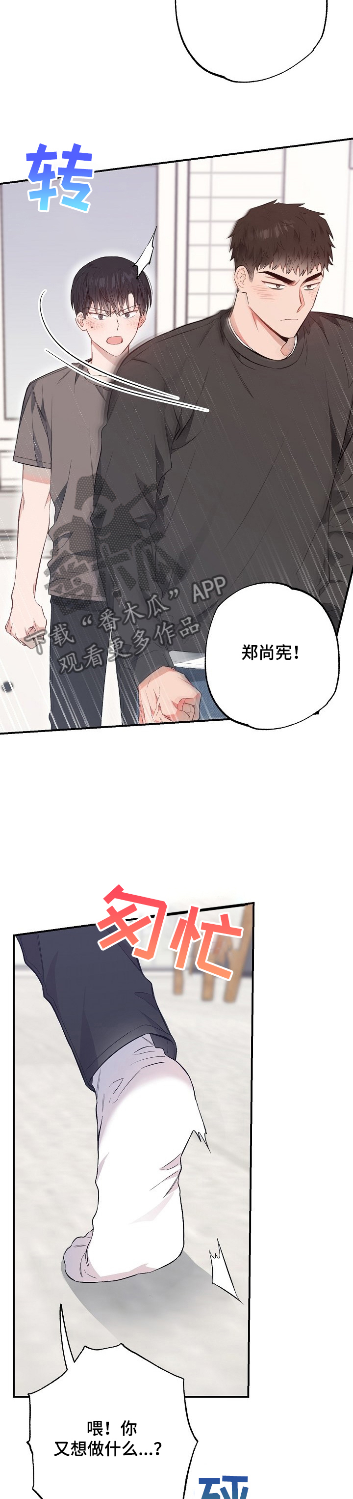 《同住屋檐下》第58章对你负责 第4页