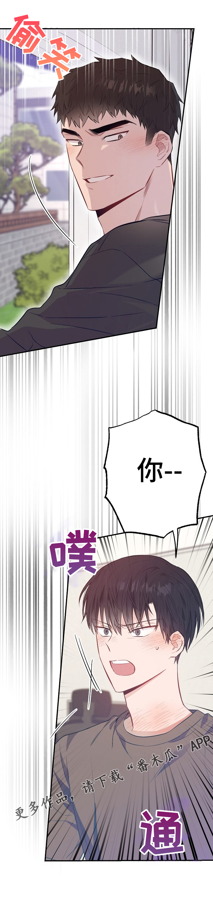 《同住屋檐下》第58章对你负责 第6页