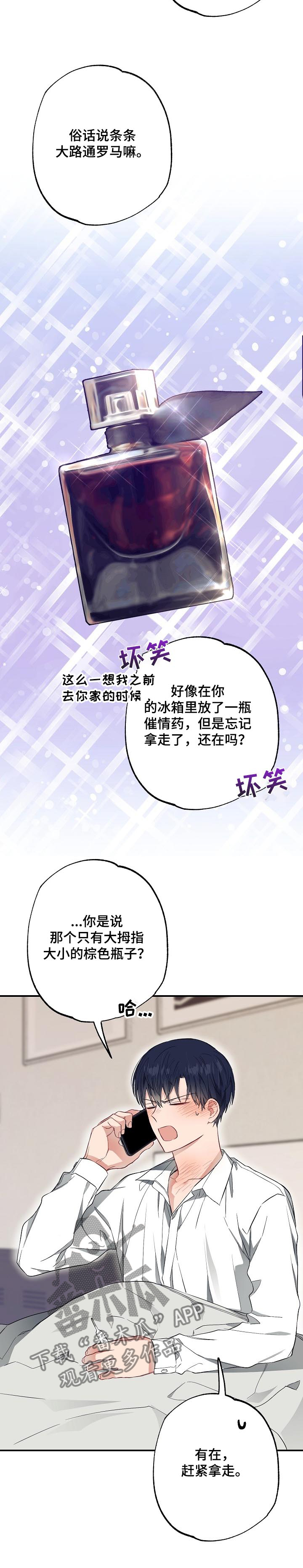 《同住屋檐下》第52章鲍鱼粥 第10页