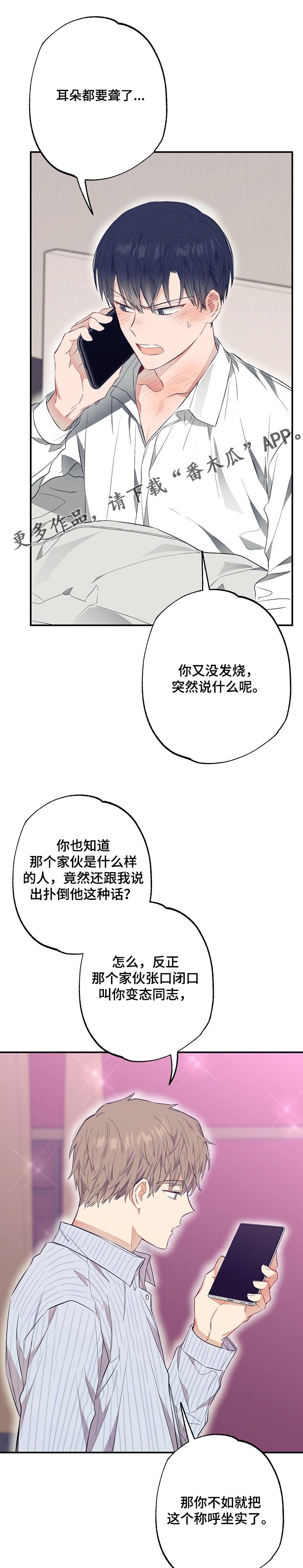 《同住屋檐下》第52章鲍鱼粥 第9页