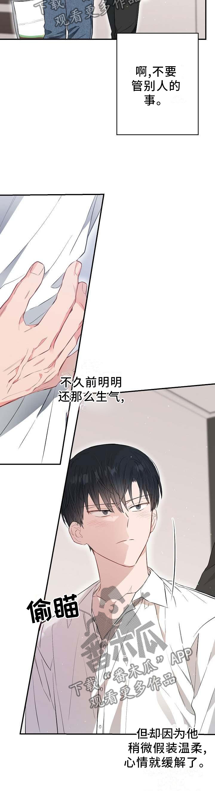 《同住屋檐下》第53章喝粥 第6页