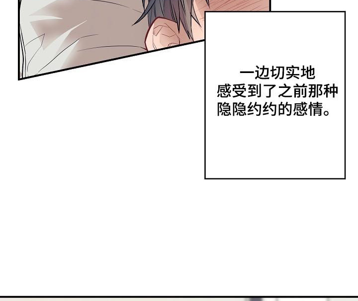 《同住屋檐下》第51章诱惑治病 第13页